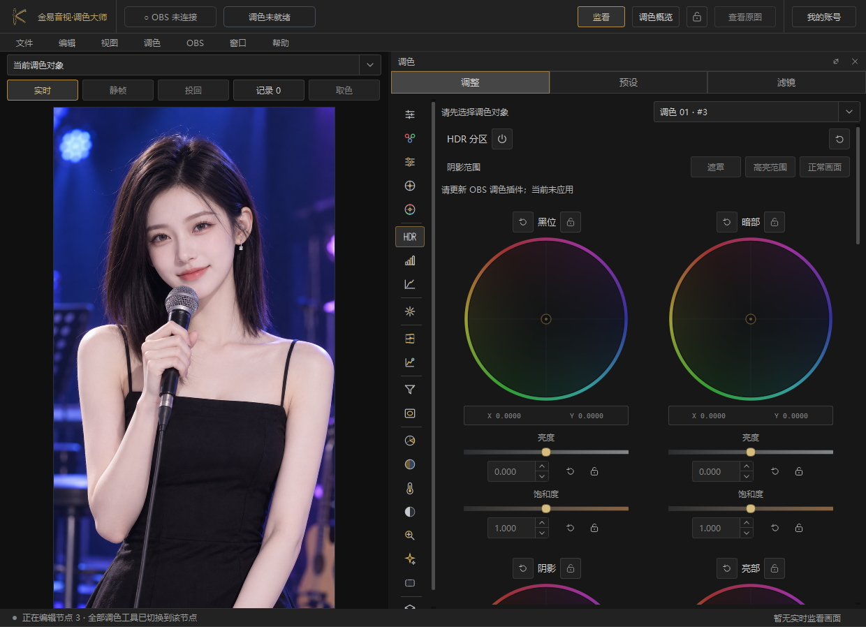 2.3.39 HDR 分区实际工具界面