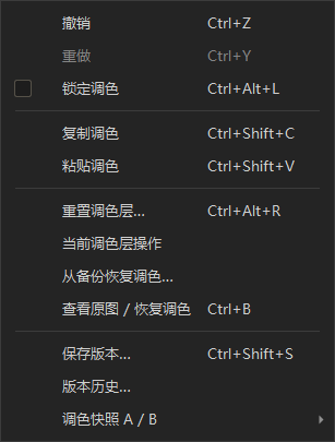 当前客户端编辑菜单