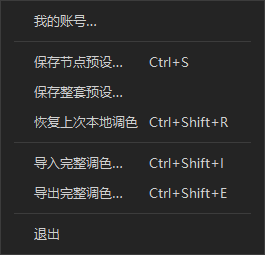 当前客户端文件菜单