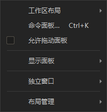 当前客户端视图菜单
