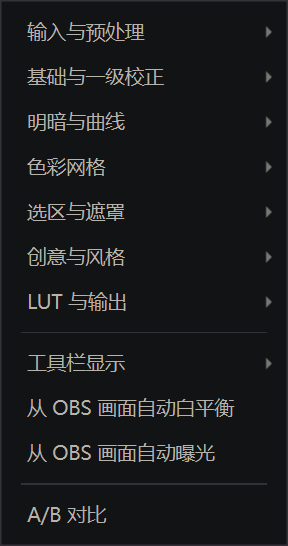 当前客户端调色菜单