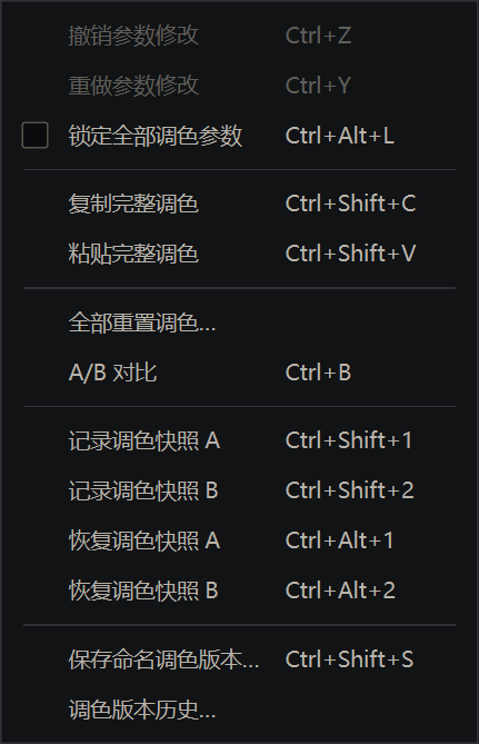 当前客户端编辑菜单