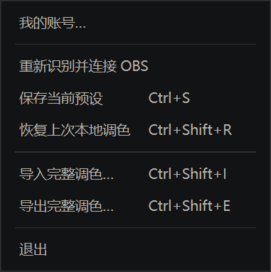 当前客户端文件菜单