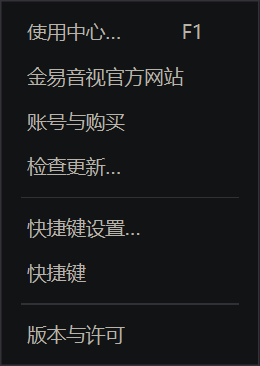 当前客户端帮助菜单