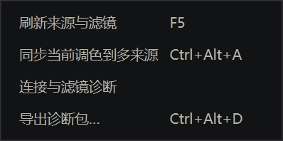 当前客户端 OBS 菜单