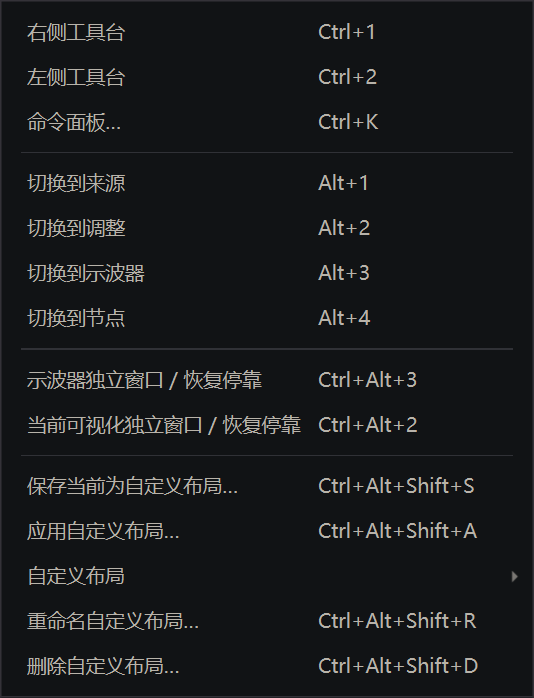 当前客户端视图菜单