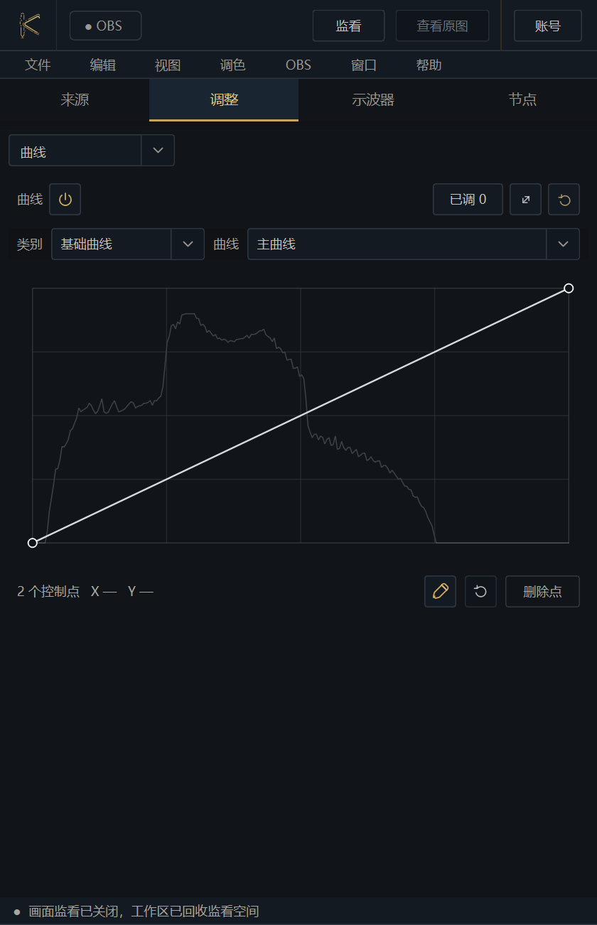 2.3.14-rc176 窄屏曲线工具