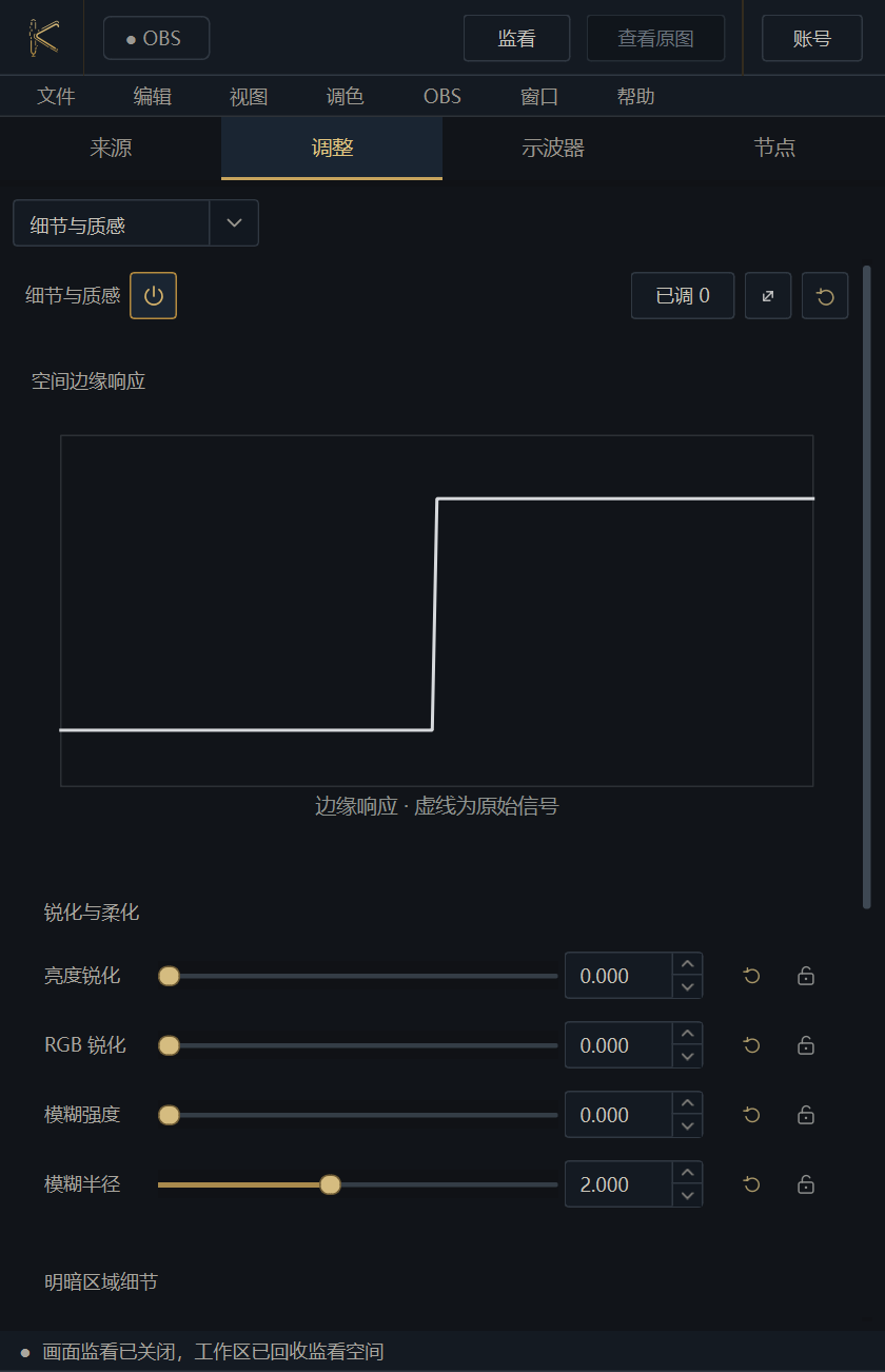2.3.14-rc176 细节与质感工具竖向界面