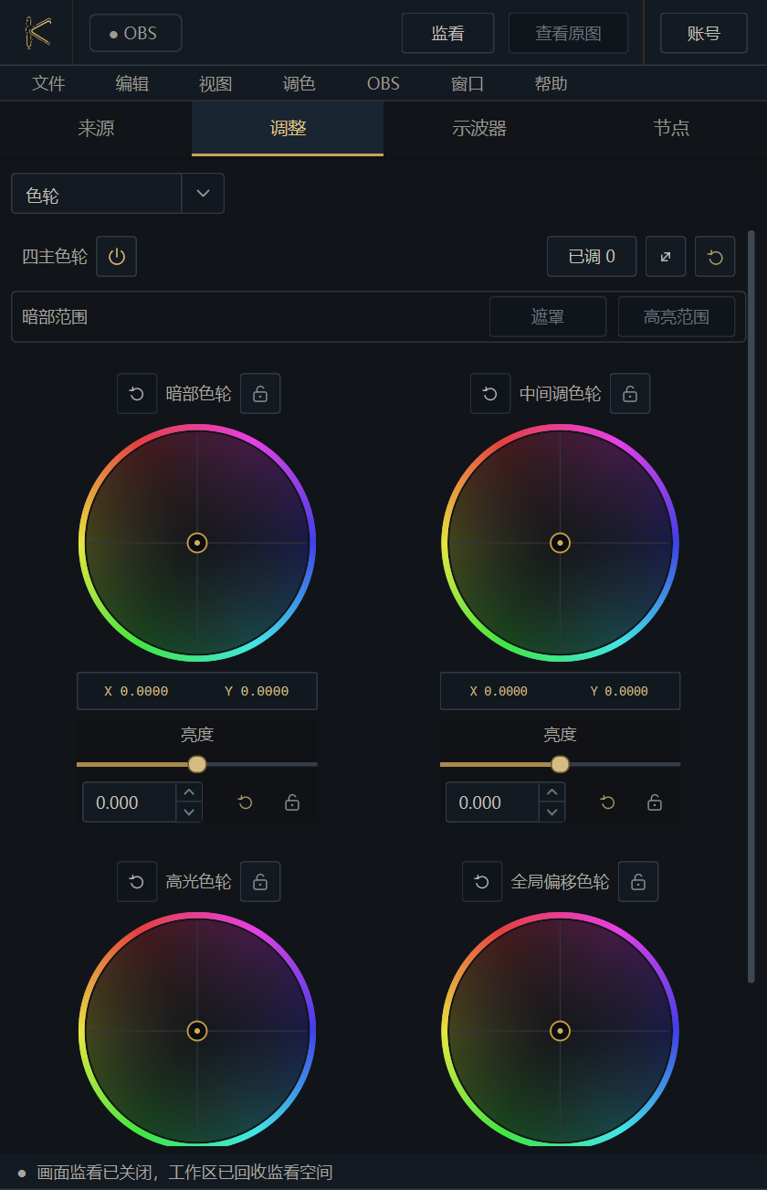 2.3.14-rc176 竖向单侧四主色轮工具台