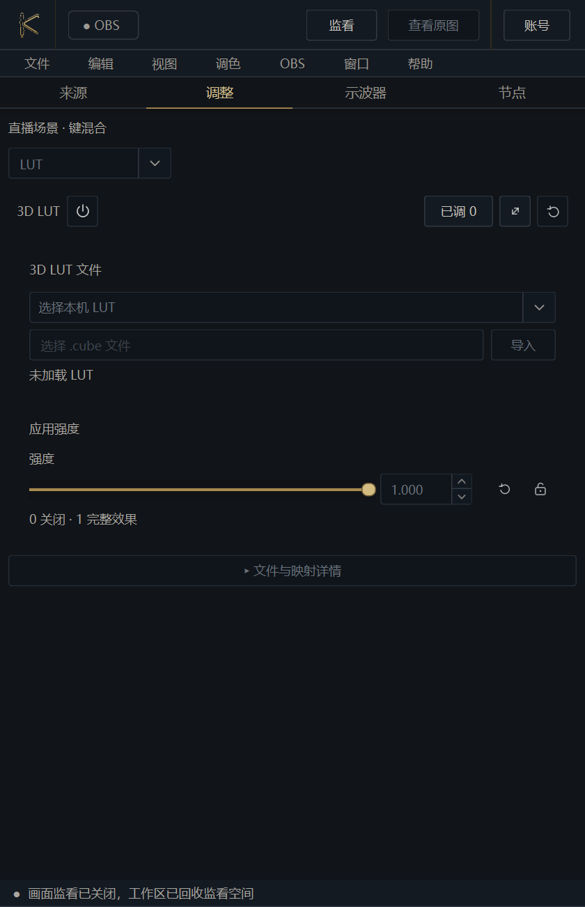 2.3.14-rc177 历史 LUT 工具