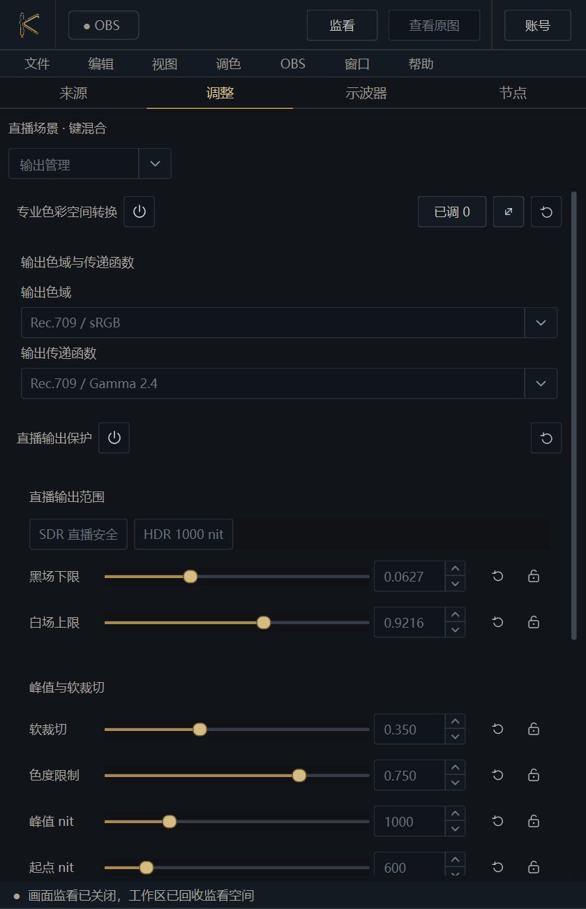 2.3.14-rc177 输出管理工具